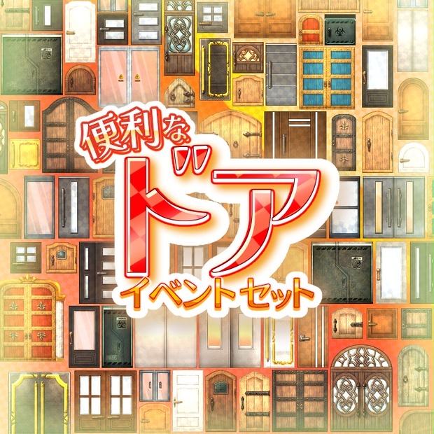 RPGツクールMV/MZ規格 - BOOTH