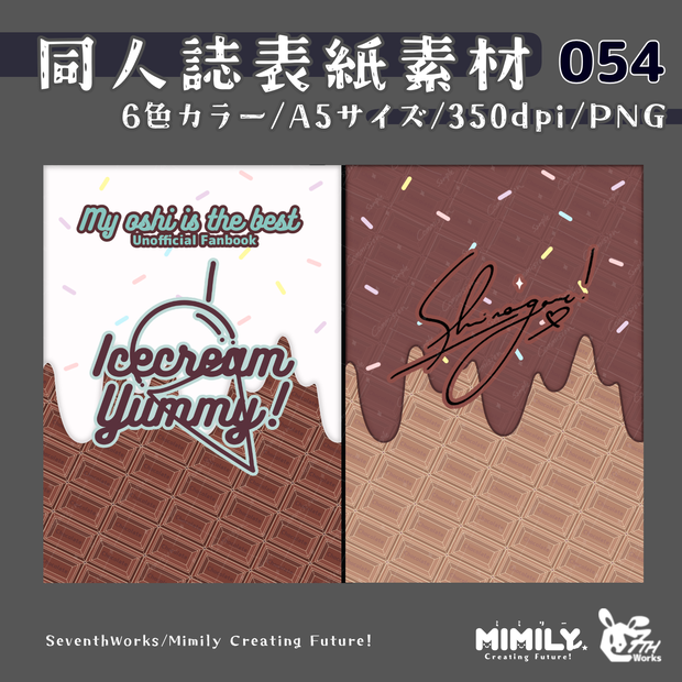 【A5同人誌表紙素材】054 全4色メルティポップ表紙素材