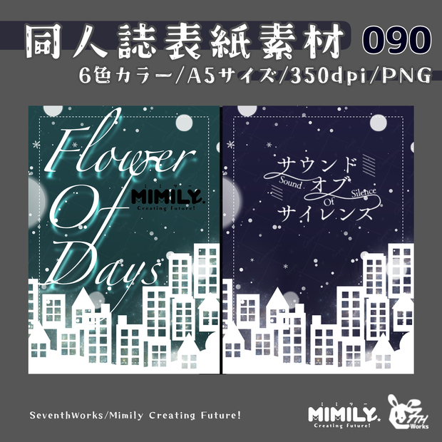 【A5同人誌表紙素材】090全6色表紙アーバンホリデー表紙素材