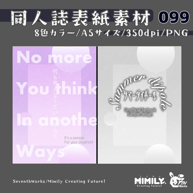 【A5同人誌表紙素材】099全8色ノイズグラデーション表紙素材