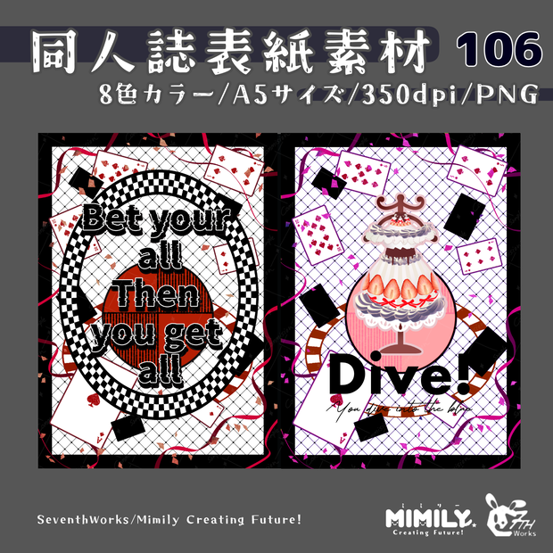【A5同人誌表紙素材】106全6色ギャンブラートランプ表紙素材