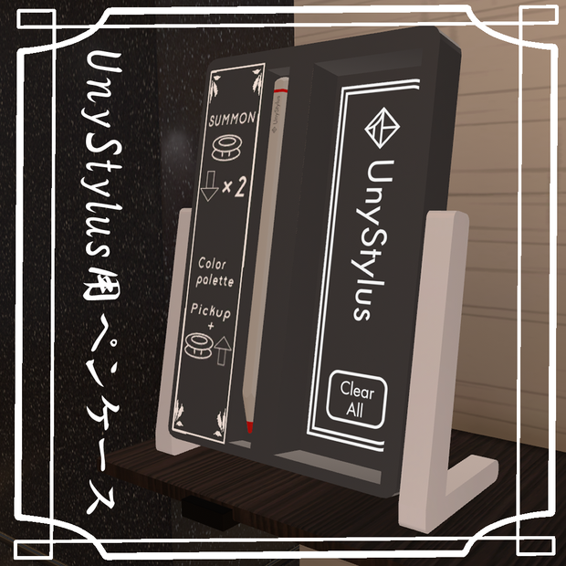 UnyStylus用ペンケース