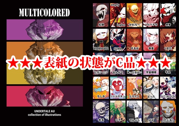 表紙の状態がc品 Auイラスト本 Multicolored うさぎのお部屋 Booth
