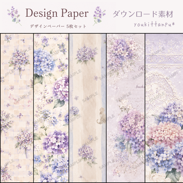 【A4デザインペーパー】ねこと私～紫陽花の季節＊コラージュシート 【PNG】手帳 女の子 梅雨 素材シート ステッカー イラスト 手帳 ダウンロード プロフィールブック ジャンクジャーナル 印刷 おうち時間