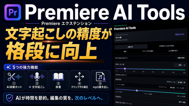 Premiere AI Tools