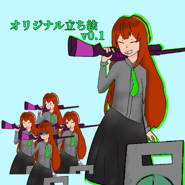 オリジナル立ち絵v.0.1