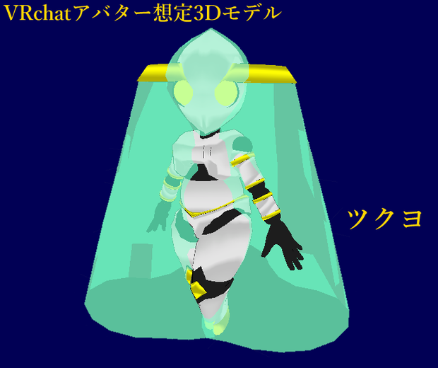 【VRchatアバター想定3Dモデル】ツクヨ