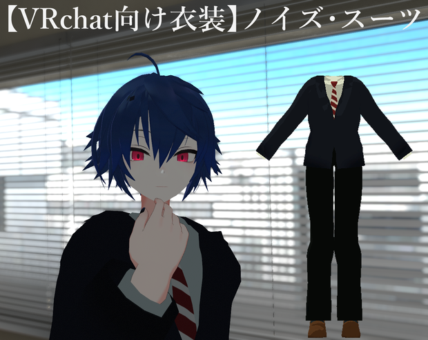 【VRC向け衣装】ノイズ専用スーツ ☆値下げ☆