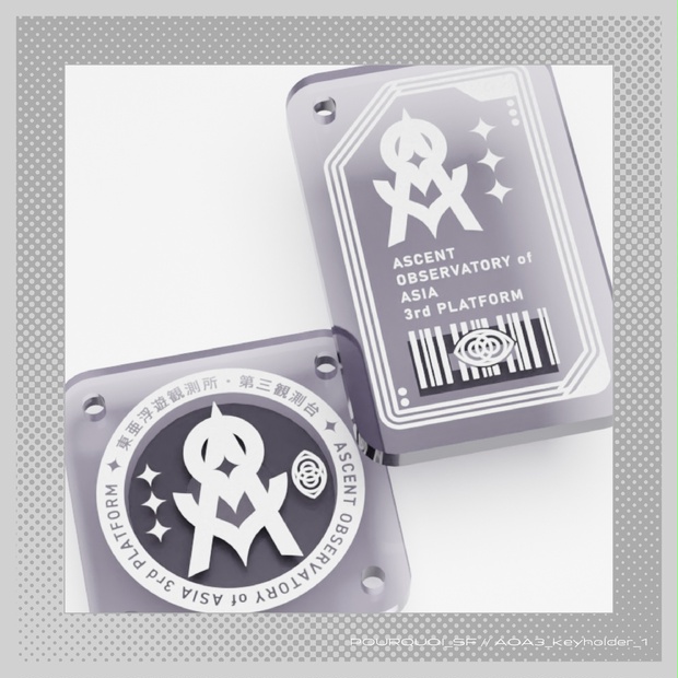 AOA3備品風：NFC付きアクキー - 塩の魚 - BOOTH