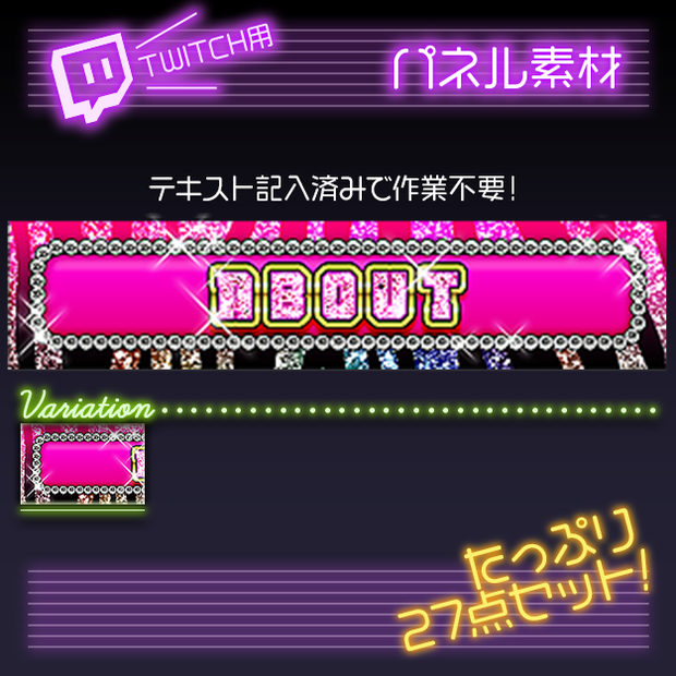 【twitch用】GALs【パネル素材】