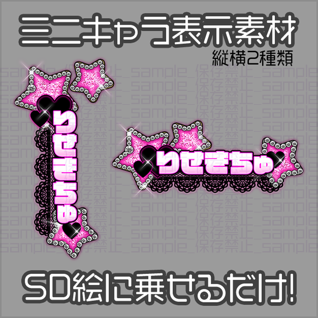【IRIAM用】GALs【ミニキャラ機能素材】