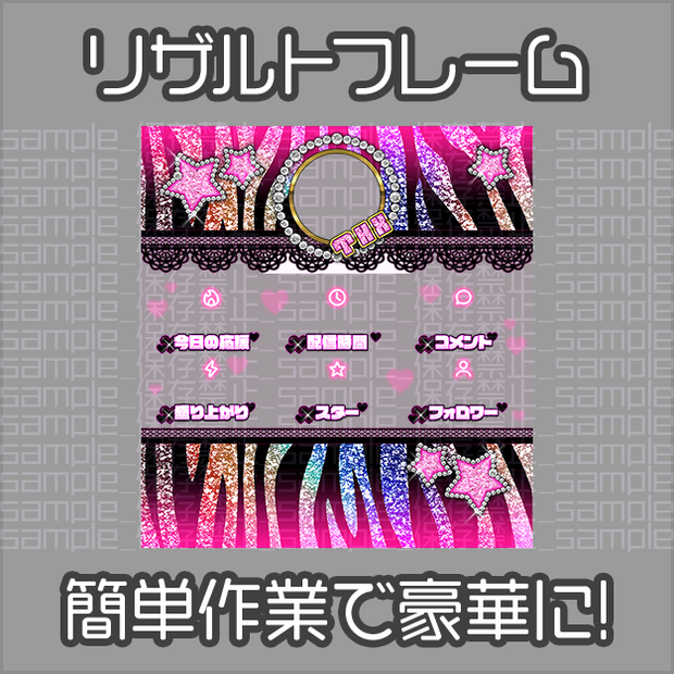 【IRIAM用】GALs【リザルト素材】