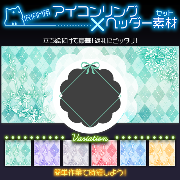 【IRIAM用】あぅがいる【ヘッダー＋アイコンリング】