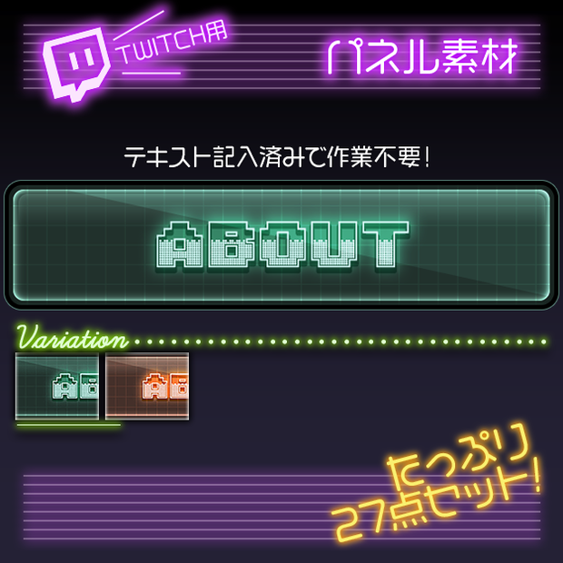 【twitch用】GameS【パネル素材】