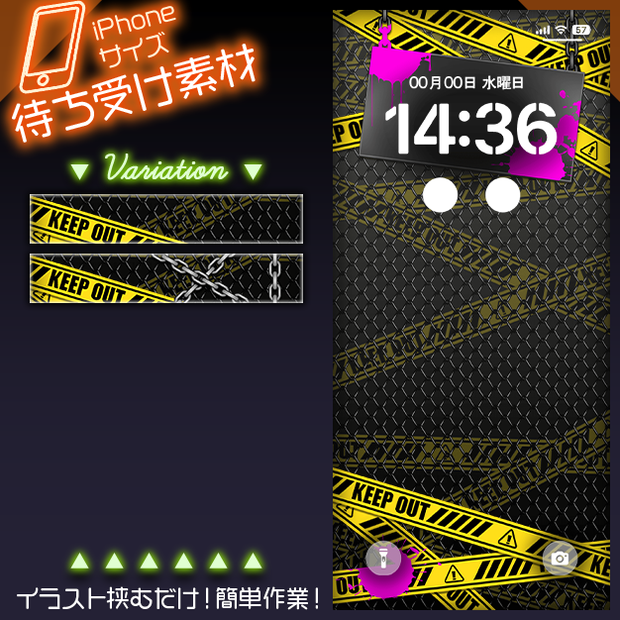 【iPhoneサイズ】危険区域【背景＋枠素材】