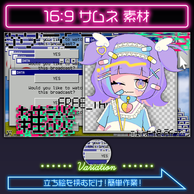 【16:9】ウインドウ【サムネ素材】