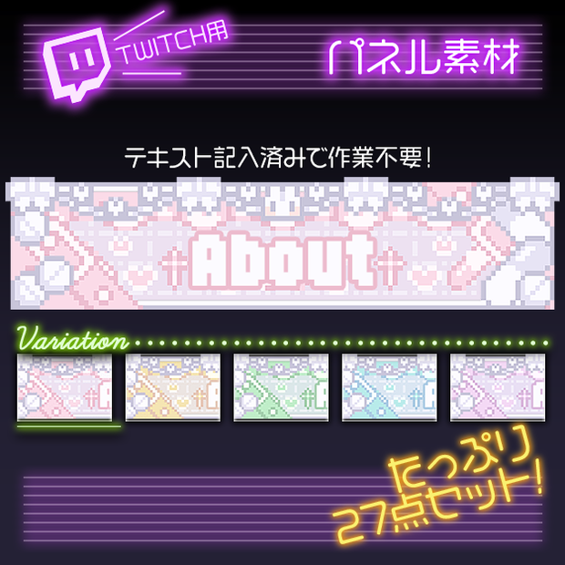 【twitch用】ふヮふヮ【パネル素材】