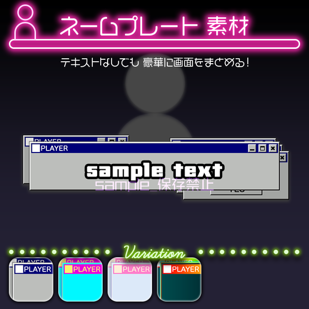 【配信用】ウインドウ【ネームプレート】