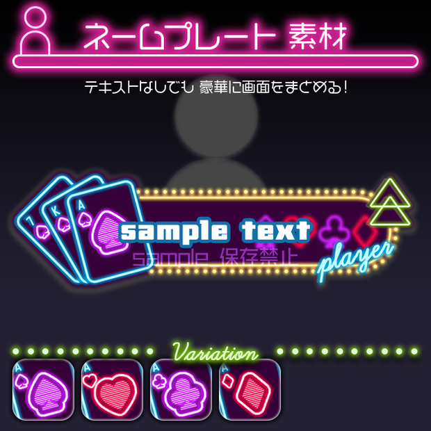 【配信用】ネオンプ【ネームプレート】