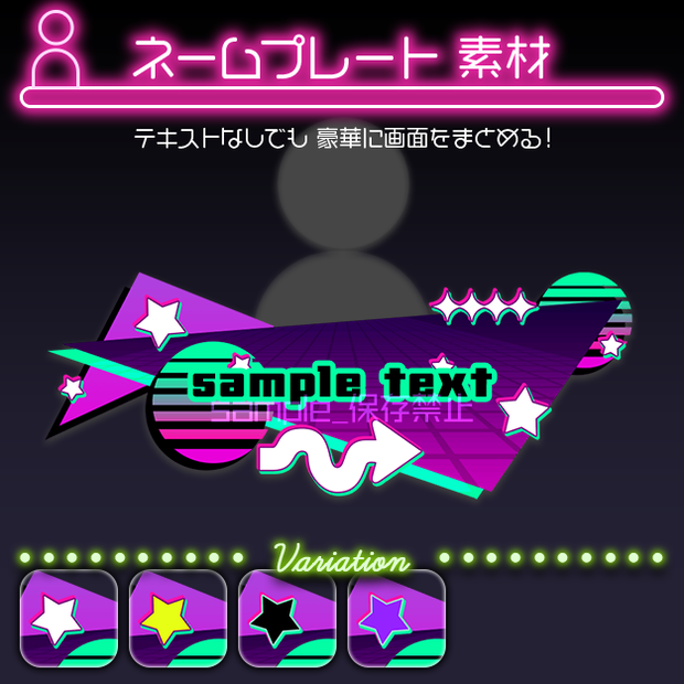 【配信用】シティポップ【ネームプレート】