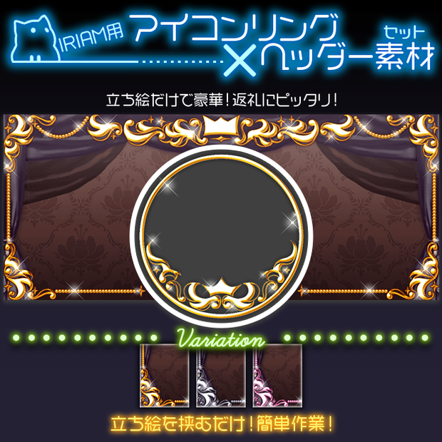 【IRIAM用】frametal【ヘッダー＋アイコンリング】