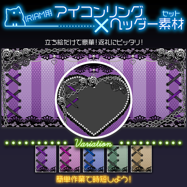【IRIAM用】やみりあ【ヘッダー＋アイコンリング】