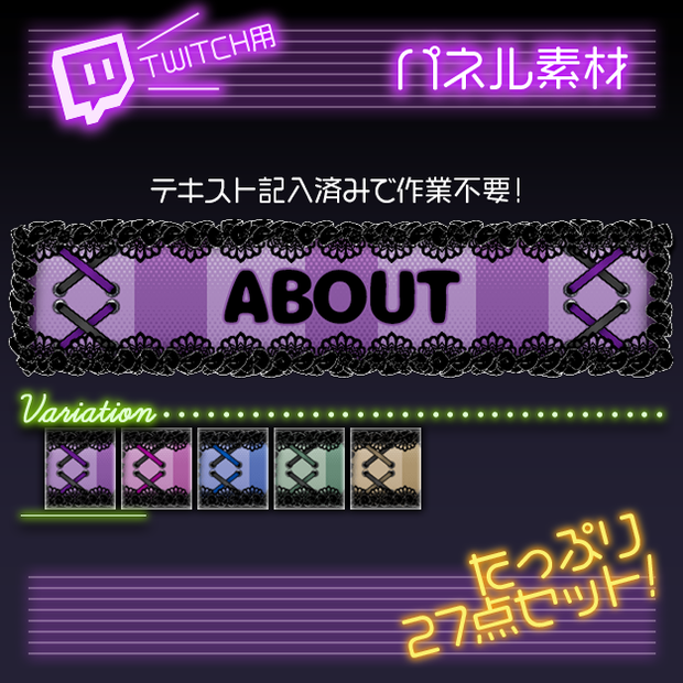 【twitch用】やみりあ【パネル素材】
