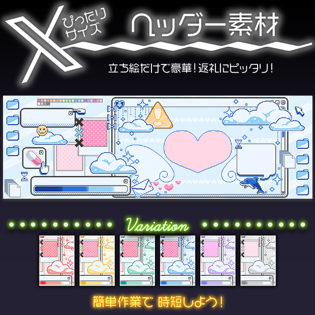 【X用】お前のヘッダー.dot【ヘッダー素材】