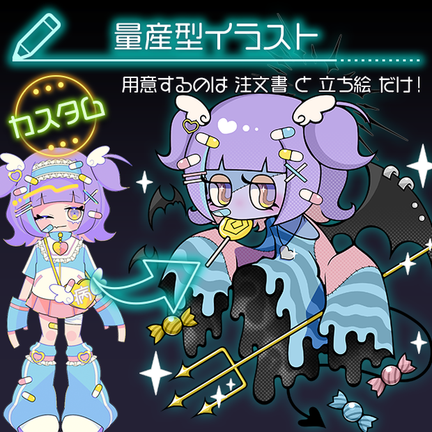 【量産顔】あくまちやん【SD絵】