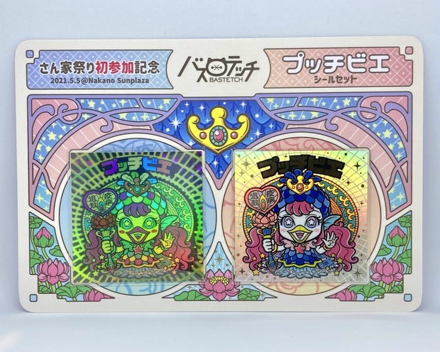 バス テッチ Booth