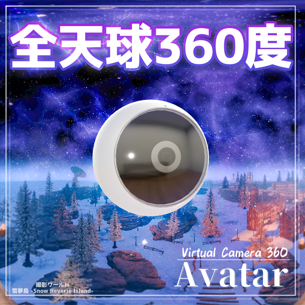 【半額】Virtual Camera 360 簡単撮影&共有！[MA対応] 土日限定半額セール