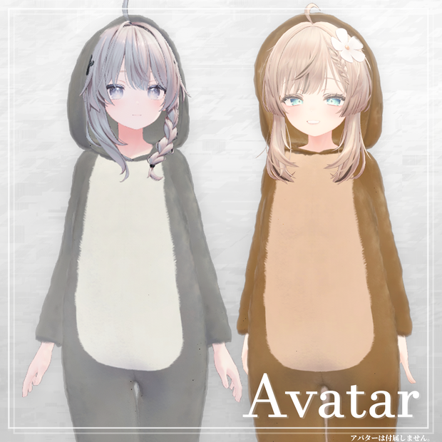 ✨7アバター対応✨ 『あったかアニマル』着ぐるみセット