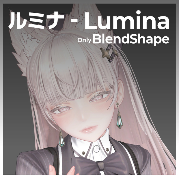 +.˚✦ ルミナ :: Lumina ✦˚.+ お姉さん系ブレンドシェイプ *:༉ Face BlendShape Only ⵢ₊˚.