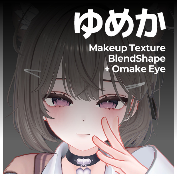 ✦ ゆめか :: Yumeka ✦ *:༉ Natural Pink Makeup + BlendShape + Omake Eye ⵢ₊˚.