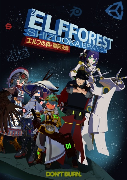 エルフの森静岡支部 Booth