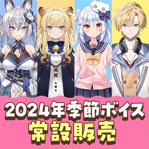 レグルシュ・ライオンハートのボイス商品サムネイル