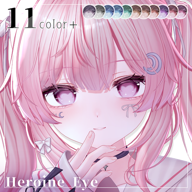 〖10avatar対応〗 Heroine Eye ⟡ アイテクスチャ