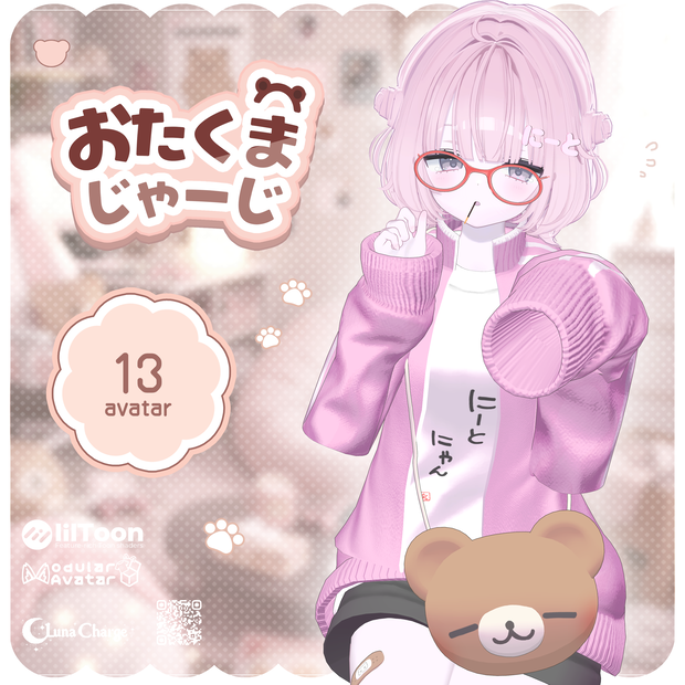 🐻 おたくまじゃーじ〖3D衣装/13avatar〗