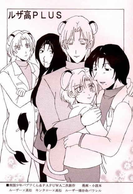 ルザ高プラス Madeingermany Booth