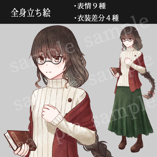 立ち絵素材_フリー素材_女性1