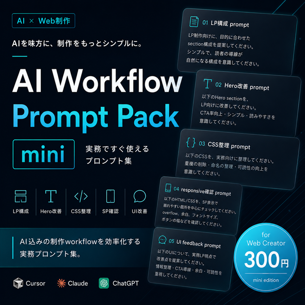 AI Workflow Prompt Pack mini