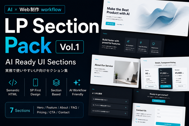 LP Section Pack Vol.1