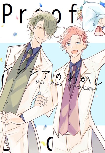 シンシアの証 no plans yet BOOTH