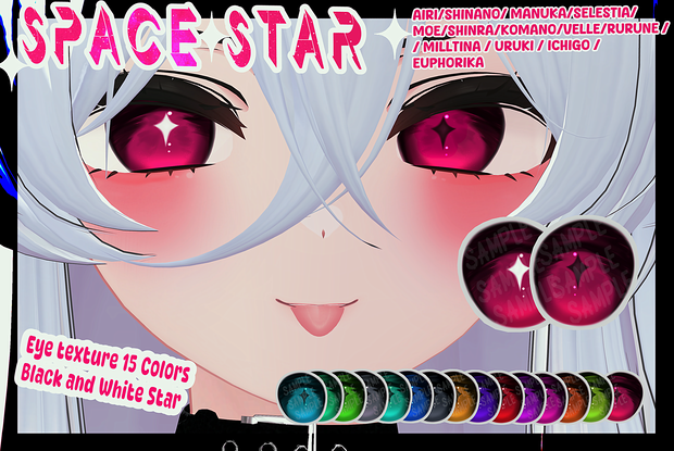 【13アバター対応 / 13 Compatible Avatars】[Space Star EyeTexture + Emission]