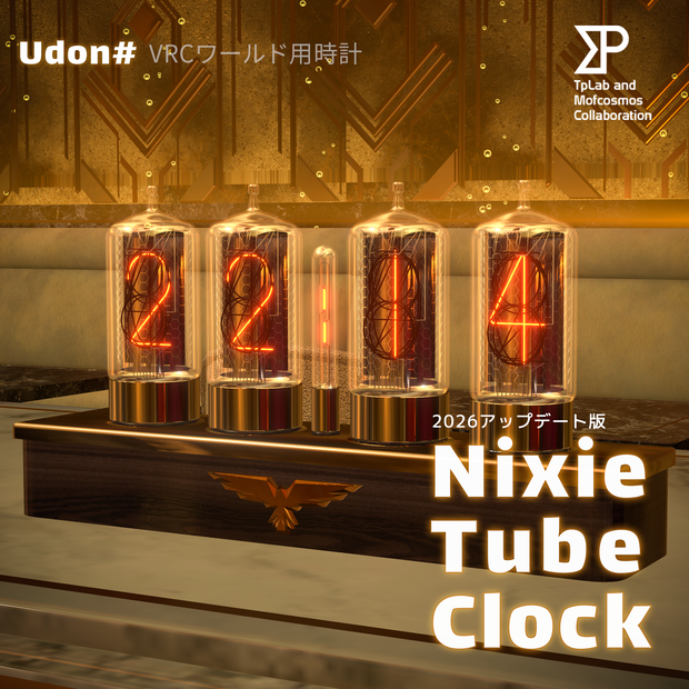 NixieTubeClock　2026アップロード