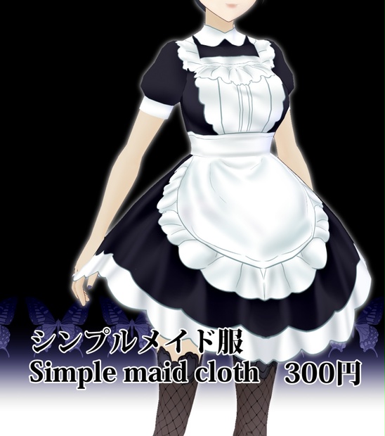 シンプルメイド服 Simple Maid Cloth Vroid吸血 Booth