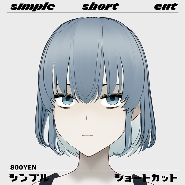 シンプルショートカット Simple short cut