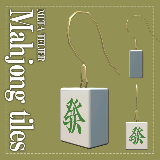 【VRC】麻雀牌ピアス/Mahjong Tile Piercing【META TELIER】