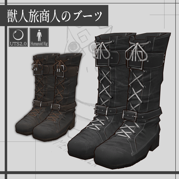 【VRChat】獣人旅商人のブーツ/Beast Traveling Merchant's Boots【META TELIER】