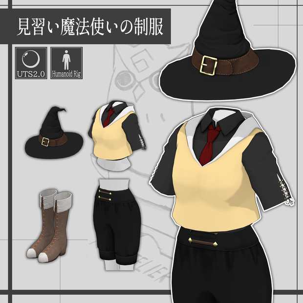 【VRChat】見習い魔法使いの制服/Apprentice Wizard Uniform【META TELIER】